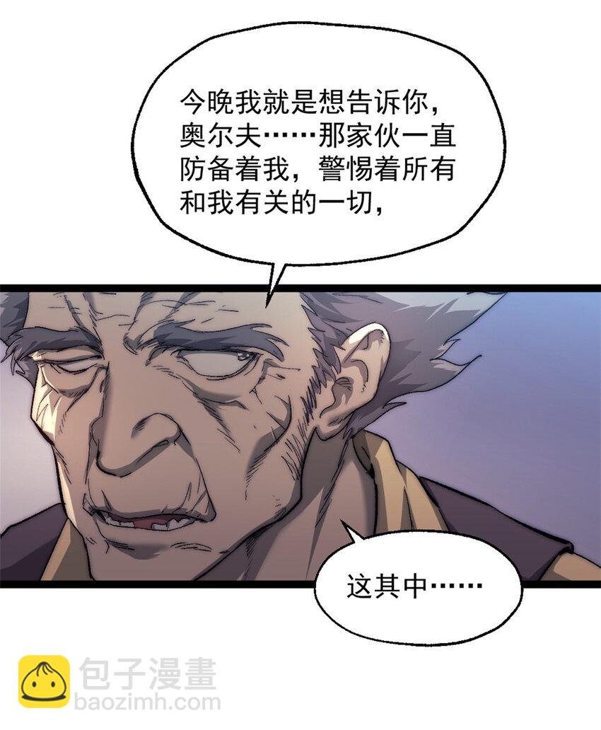 74 古怪的寻宝之旅-第74话