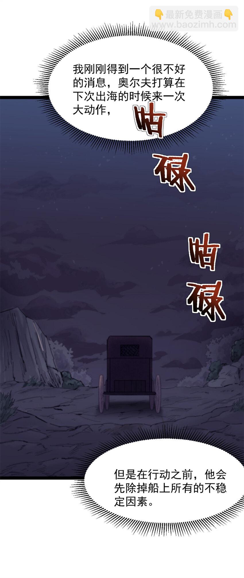 74 古怪的寻宝之旅-第74话