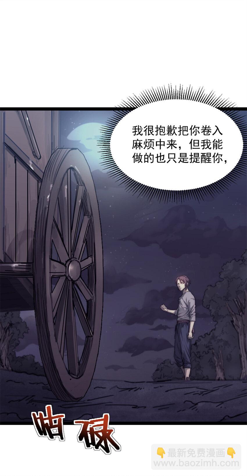 74 古怪的寻宝之旅-第74话