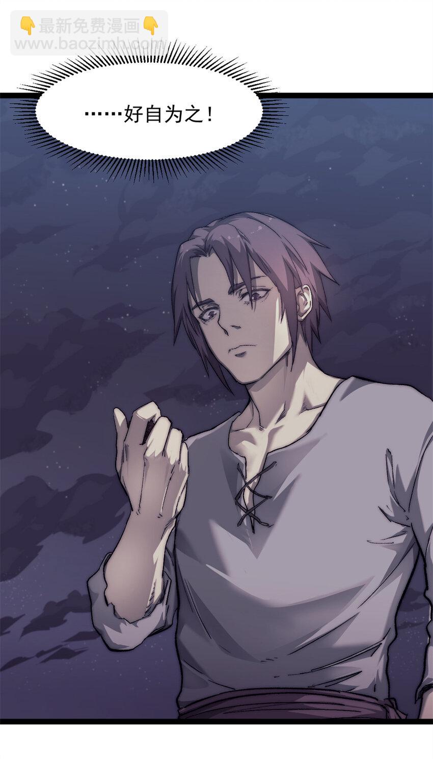 74 古怪的寻宝之旅-第74话