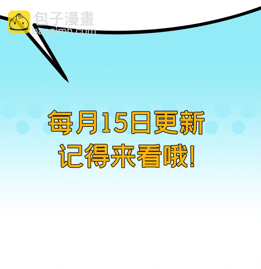 74 古怪的寻宝之旅-第74话