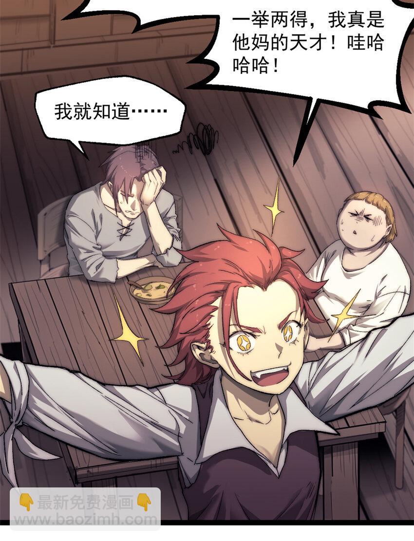 74 古怪的寻宝之旅-第74话