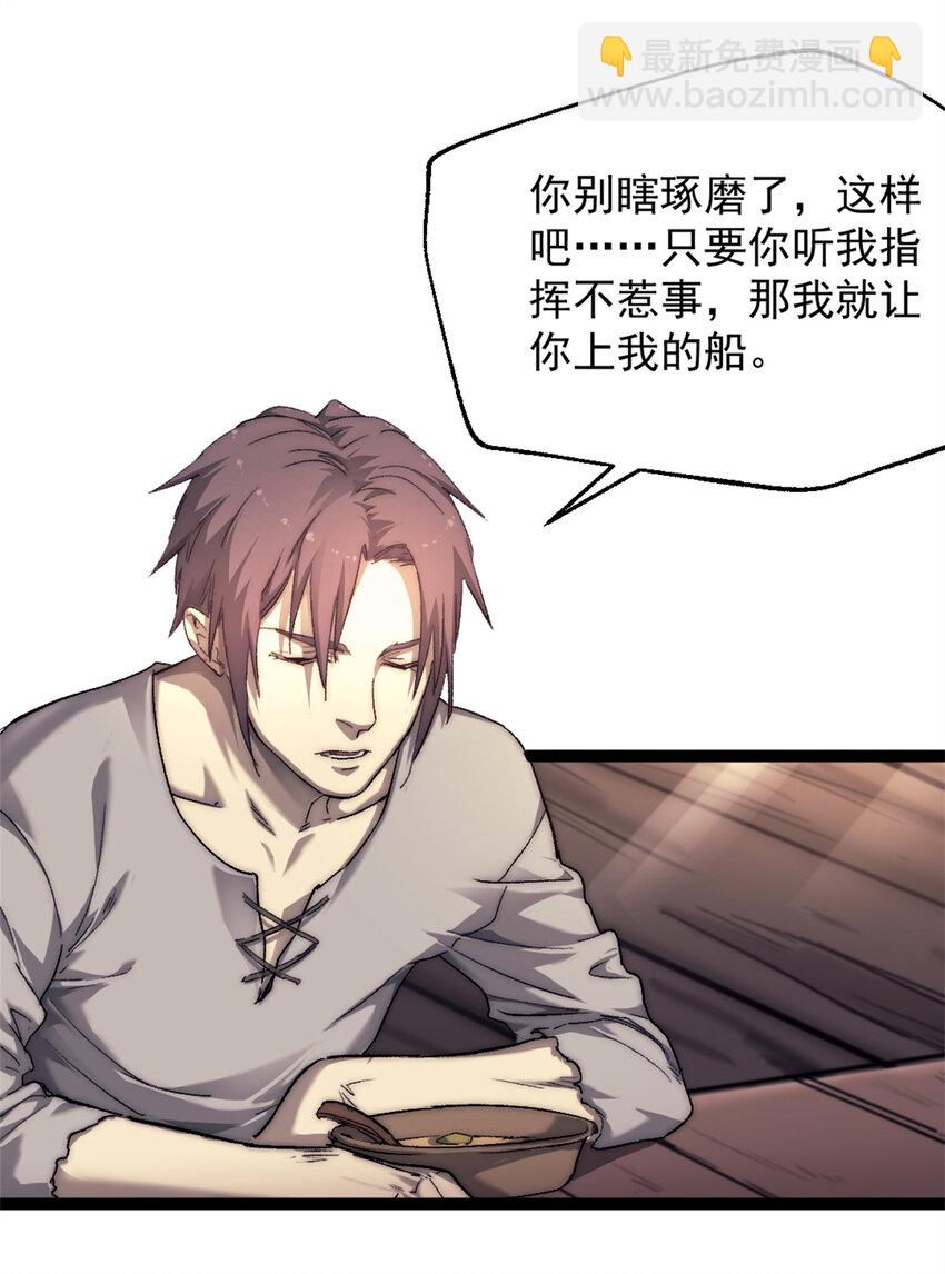 74 古怪的寻宝之旅-第74话