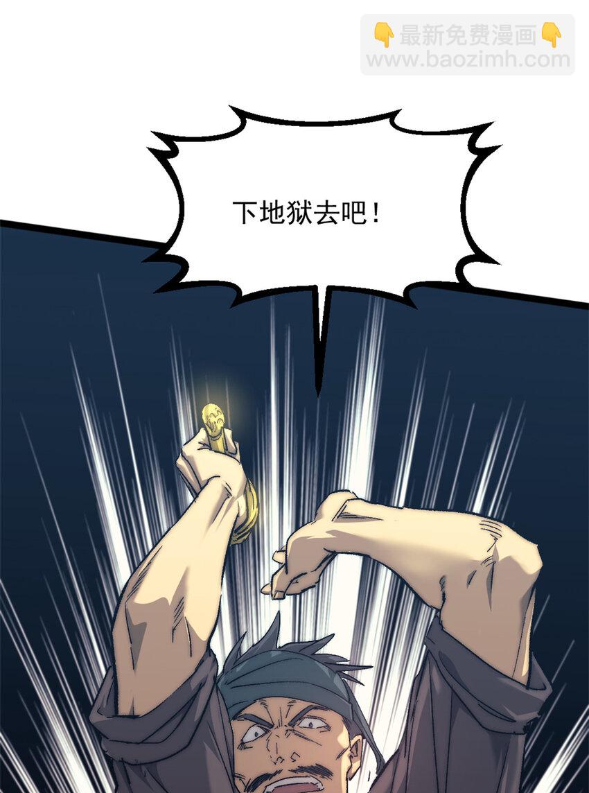 我的一天有48小時 - 76 擒賊先擒王 - 4