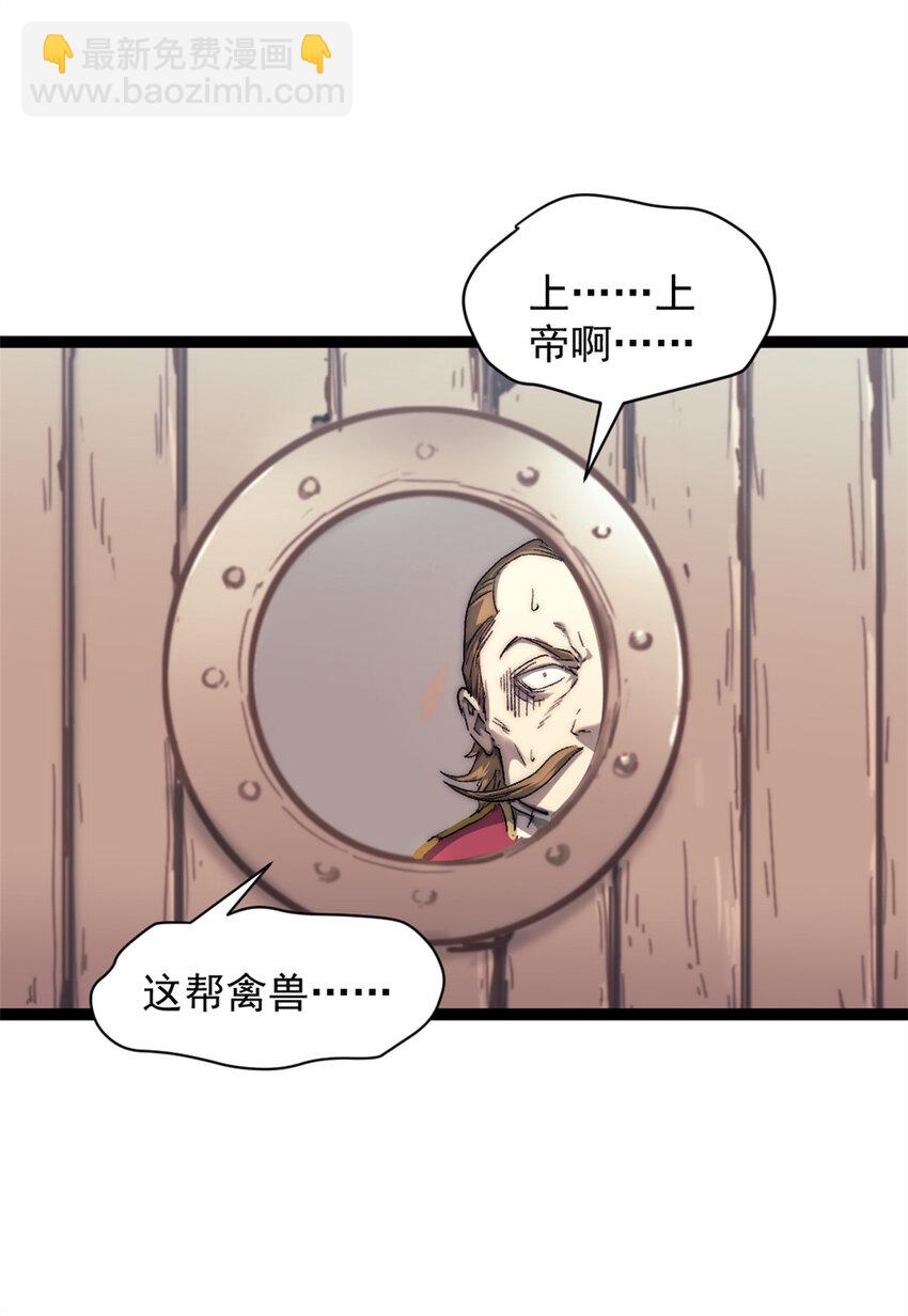 我的一天有48小時 - 76 擒賊先擒王 - 7