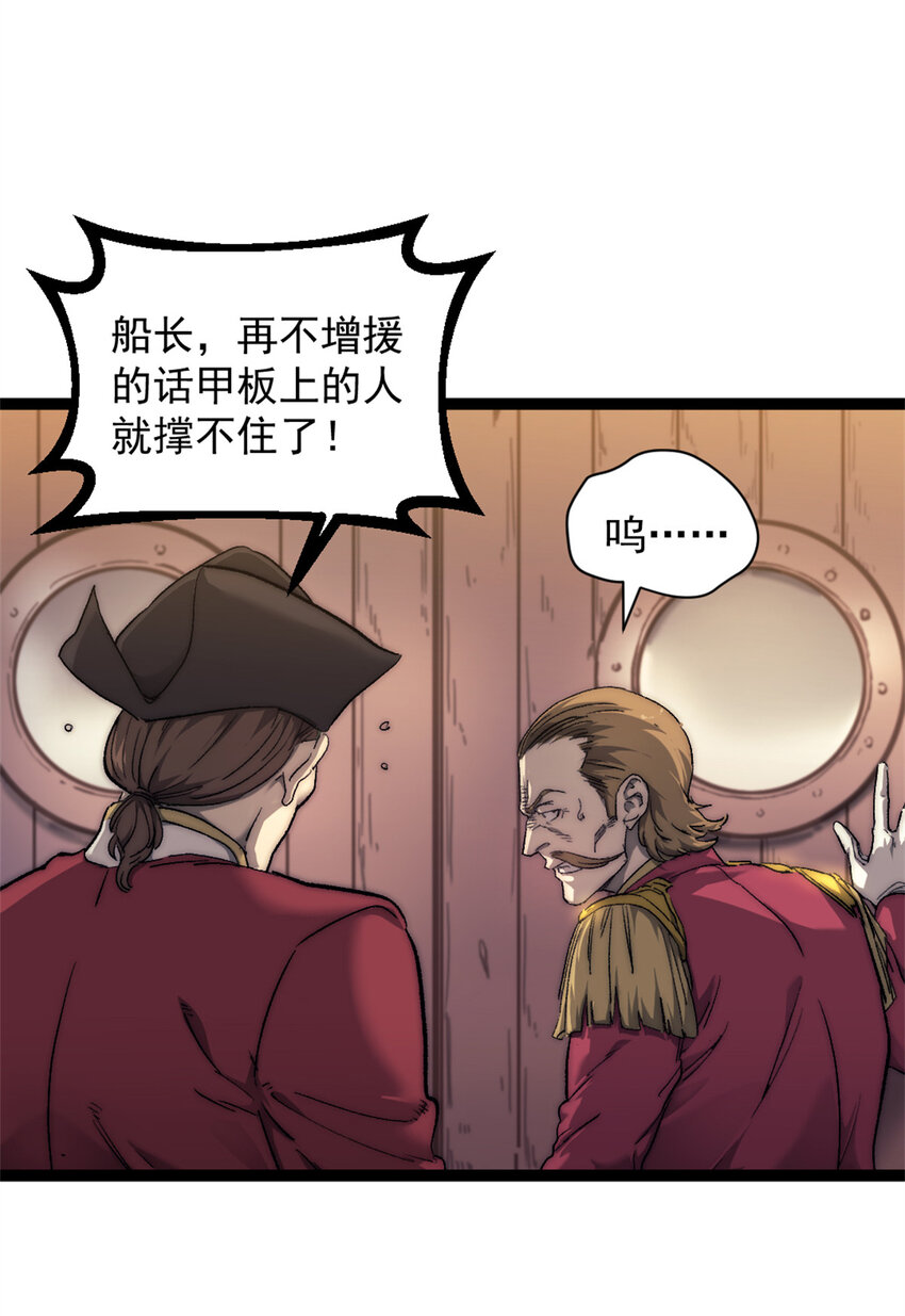 我的一天有48小時 - 76 擒賊先擒王 - 8