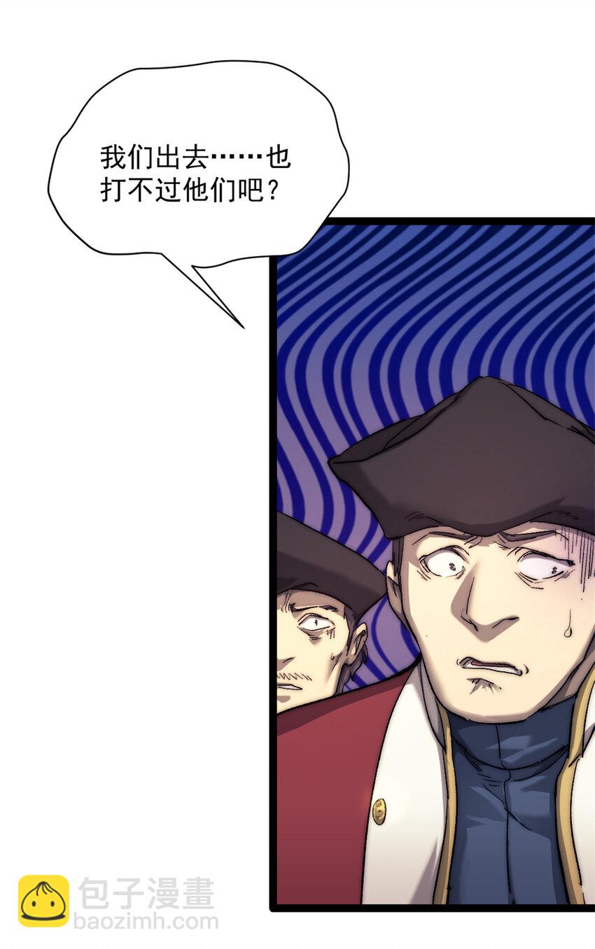 我的一天有48小時 - 76 擒賊先擒王 - 2