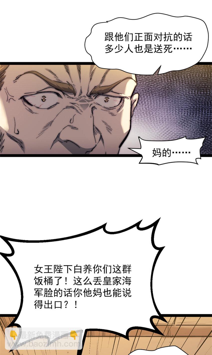 我的一天有48小時 - 76 擒賊先擒王 - 3