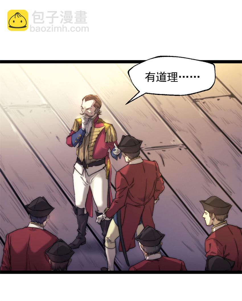 我的一天有48小時 - 76 擒賊先擒王 - 6