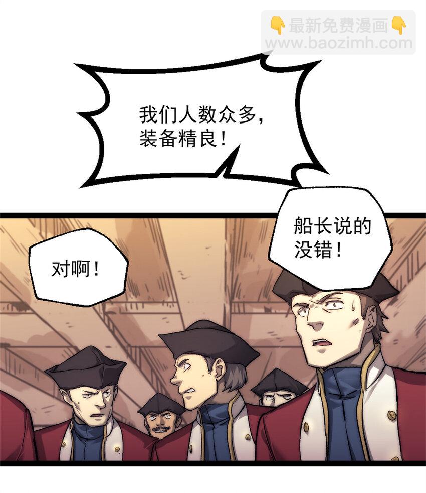 我的一天有48小時 - 76 擒賊先擒王 - 8