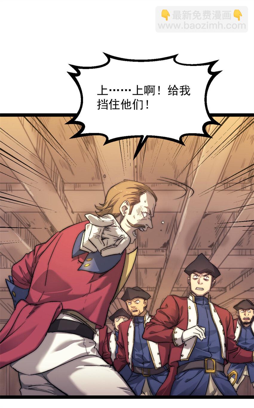 我的一天有48小時 - 76 擒賊先擒王 - 4