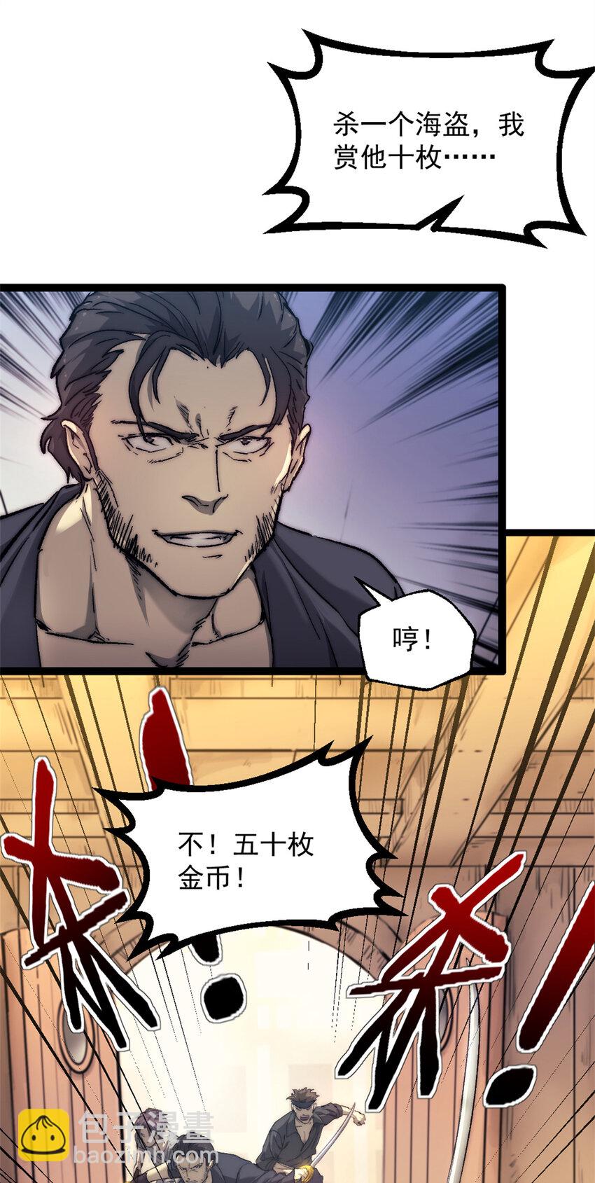 我的一天有48小時 - 76 擒賊先擒王 - 5