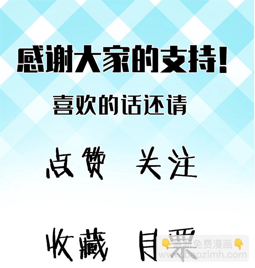 我的一天有48小時 - 76 擒賊先擒王 - 6