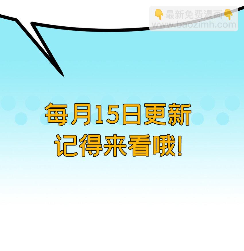 我的一天有48小時 - 76 擒賊先擒王 - 7