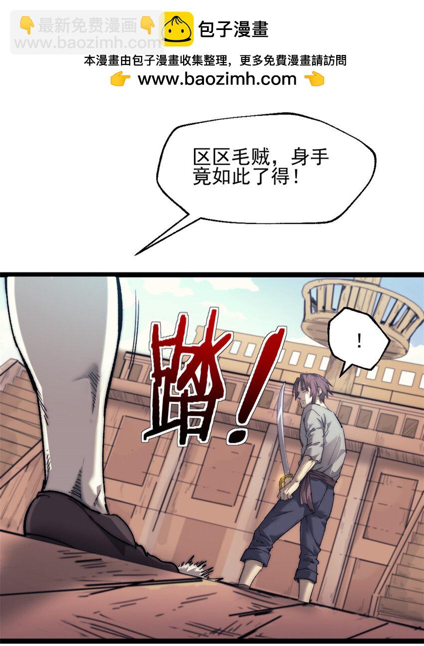 我的一天有48小時 - 76 擒賊先擒王 - 5