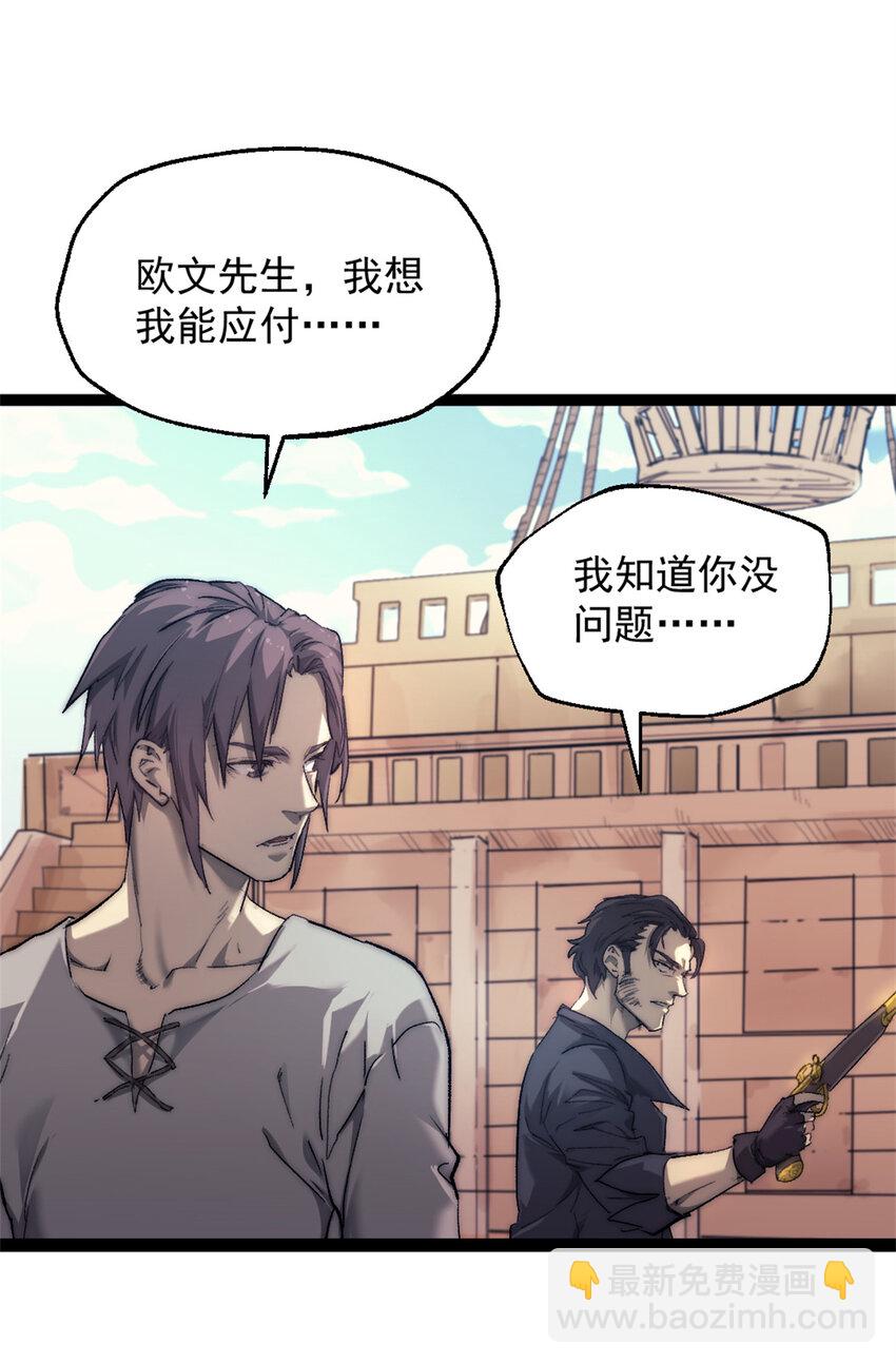 我的一天有48小時 - 76 擒賊先擒王 - 8
