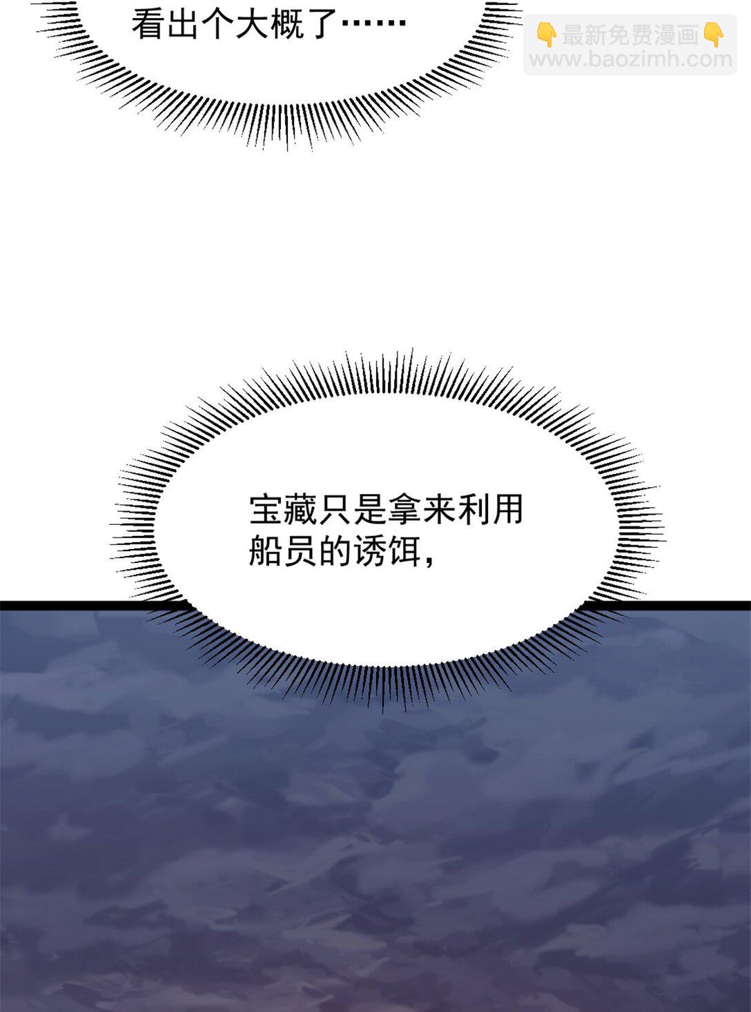 我的一天有48小時 - 78 第一帆欖長 - 7