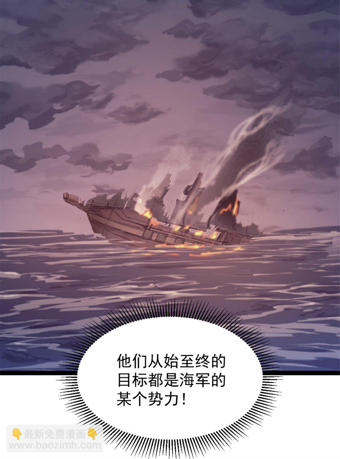 我的一天有48小時 - 78 第一帆欖長 - 1