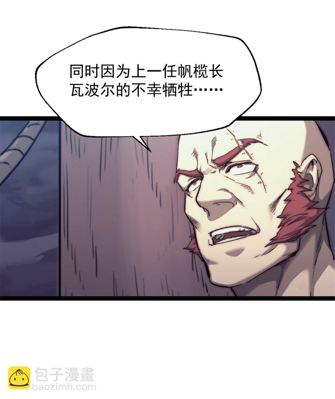 我的一天有48小時 - 78 第一帆欖長 - 7