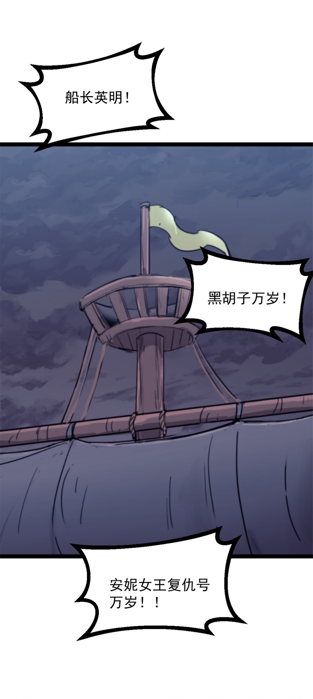 我的一天有48小時 - 78 第一帆欖長 - 2