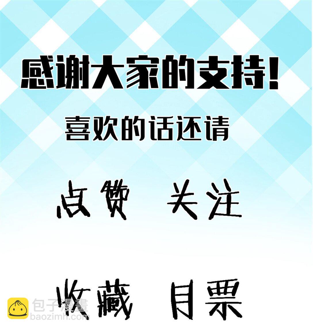 我的一天有48小時 - 78 第一帆欖長 - 6