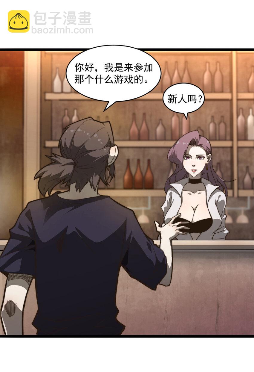 08 荒岛求生(1/2)-第8话