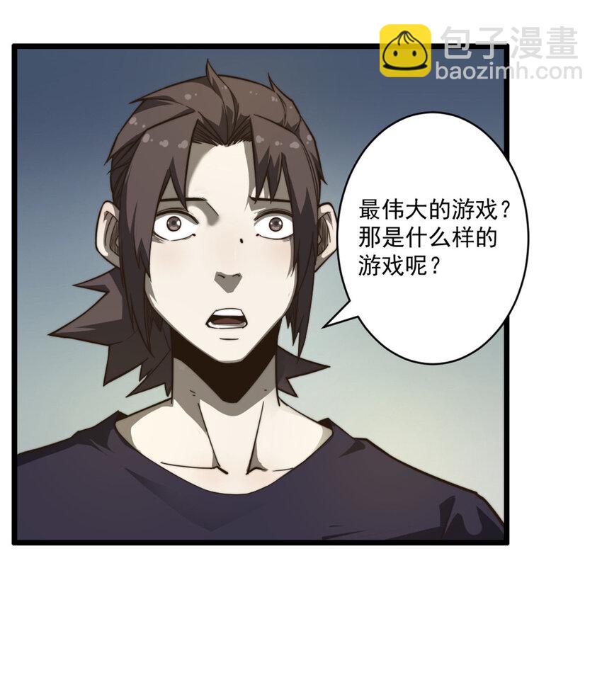 08 荒岛求生(1/2)-第8话