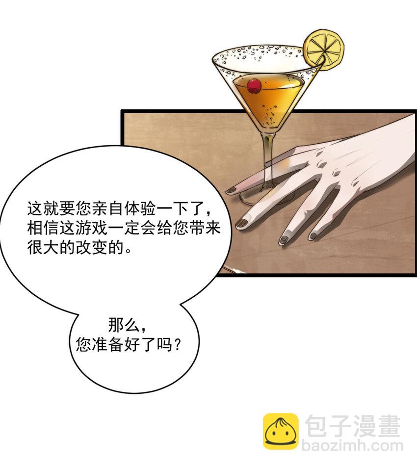 08 荒岛求生(1/2)-第8话