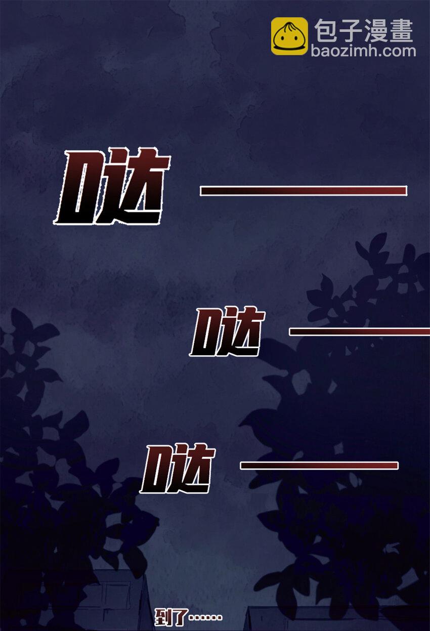 08 荒岛求生(1/2)-第8话