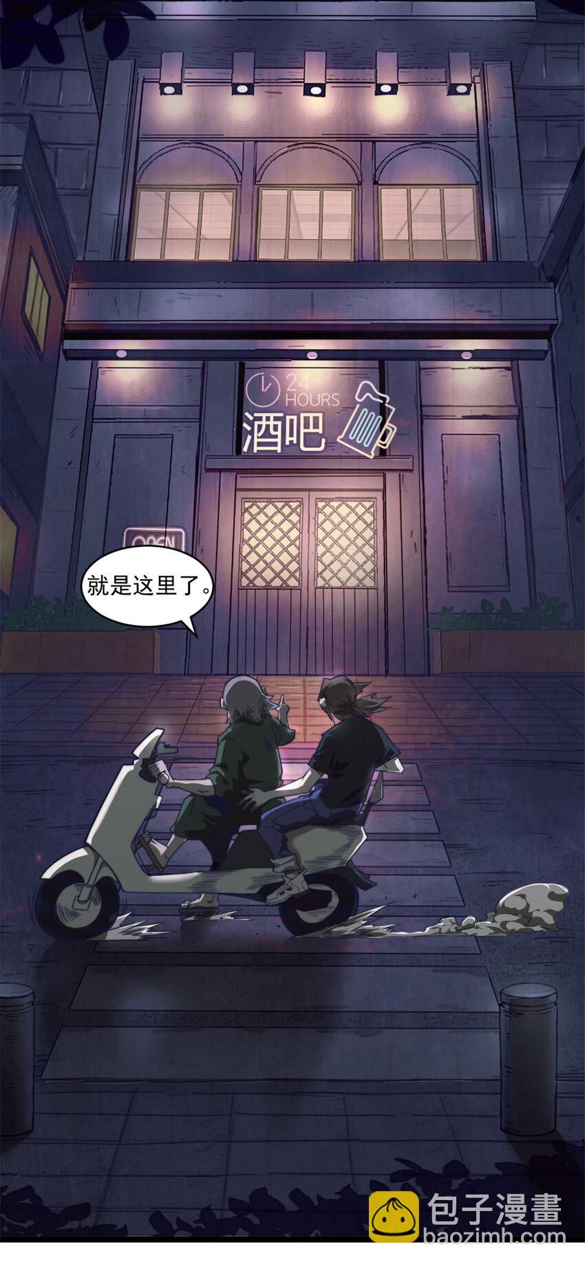 08 荒岛求生(1/2)-第8话