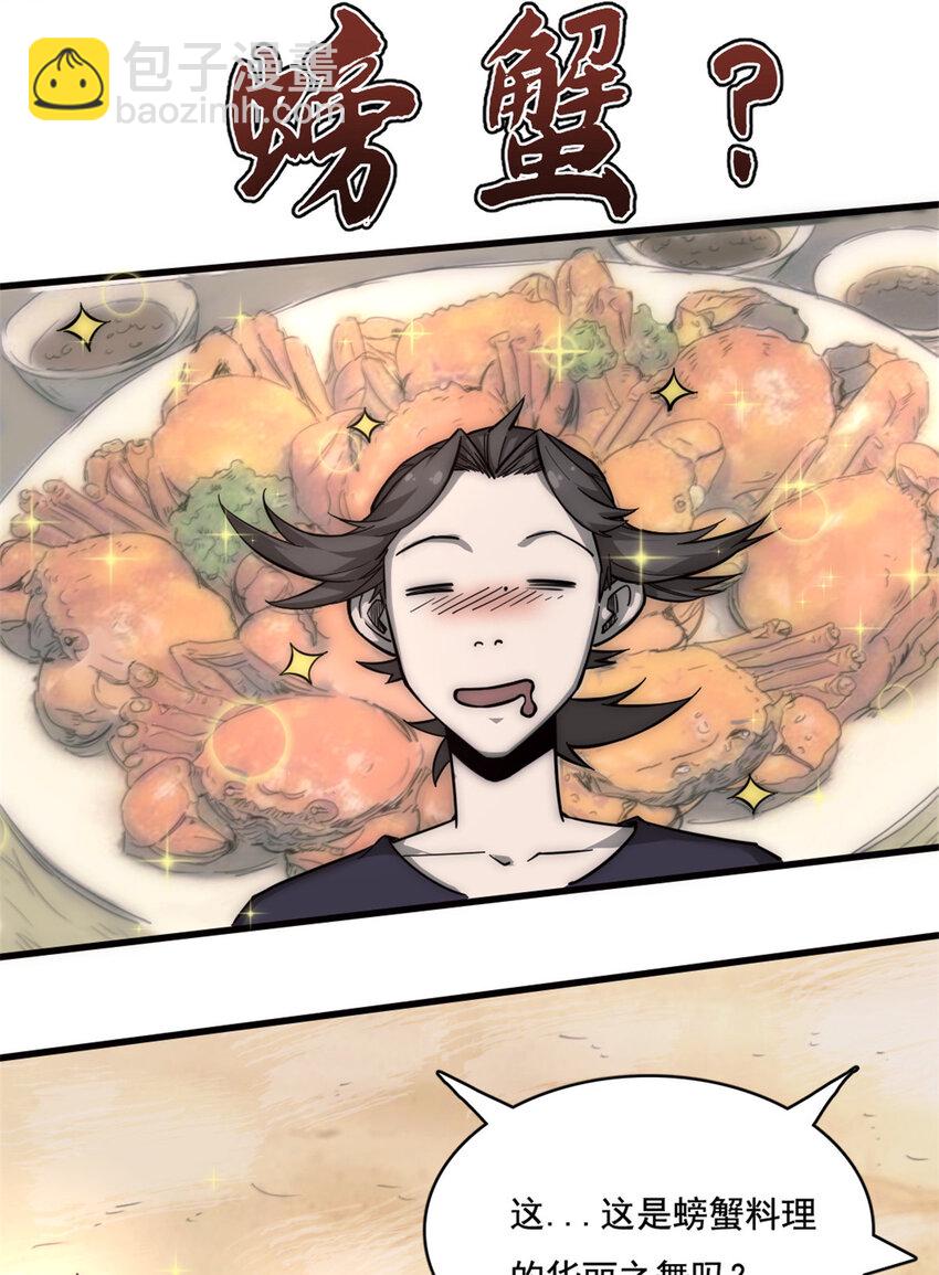 08 荒岛求生(1/2)-第8话