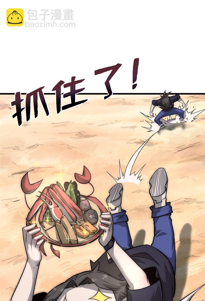 08 荒岛求生(1/2)-第8话