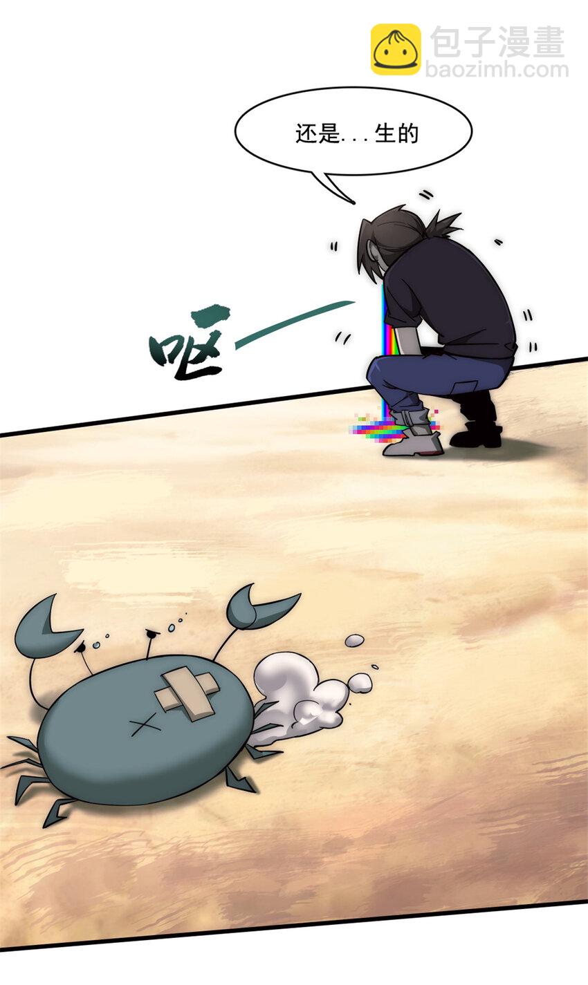 08 荒岛求生(1/2)-第8话