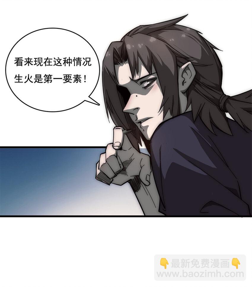 08 荒岛求生(1/2)-第8话