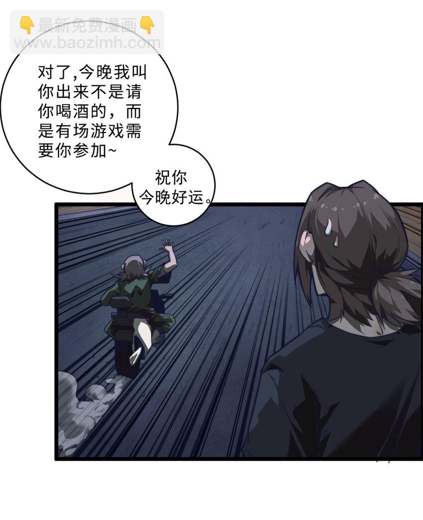 08 荒岛求生(1/2)-第8话