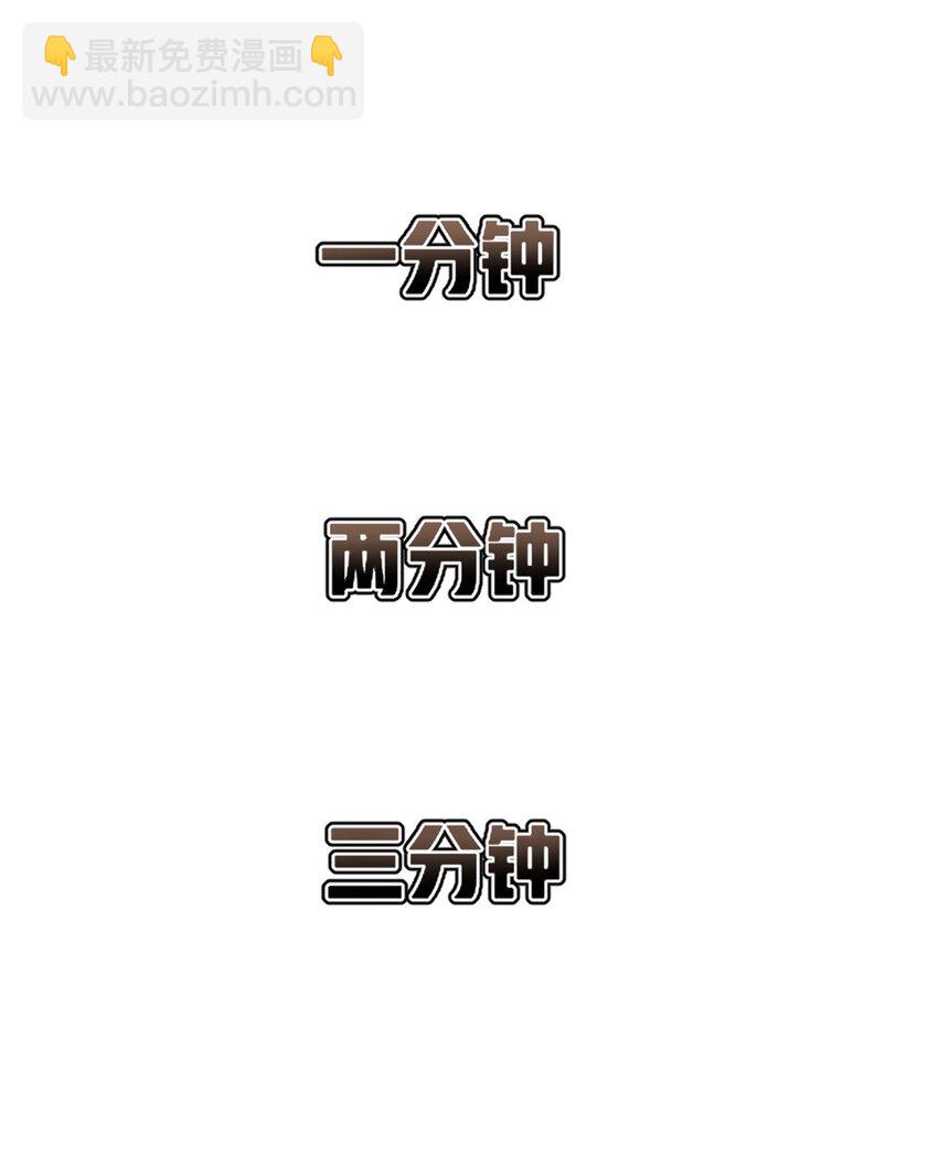 08 荒岛求生(1/2)-第8话