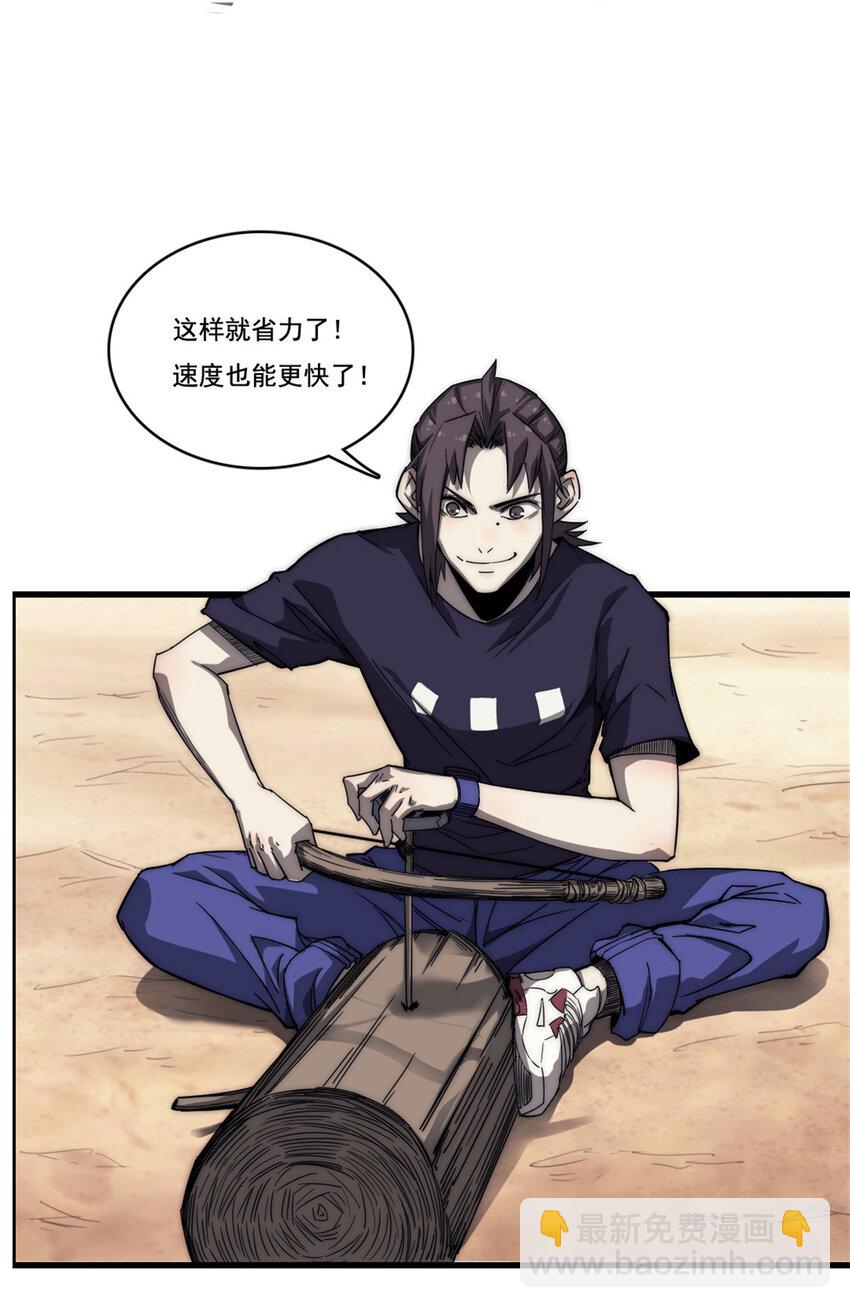 08 荒岛求生(1/2)-第8话