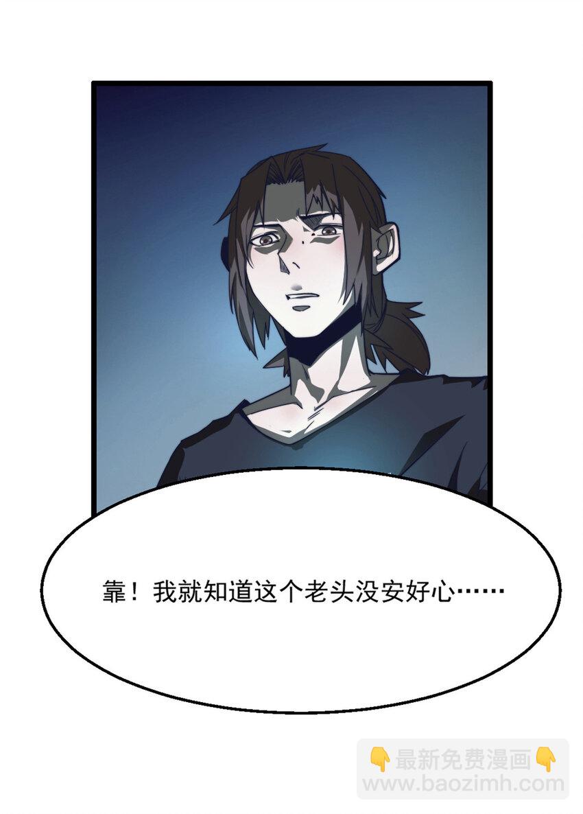 08 荒岛求生(1/2)-第8话