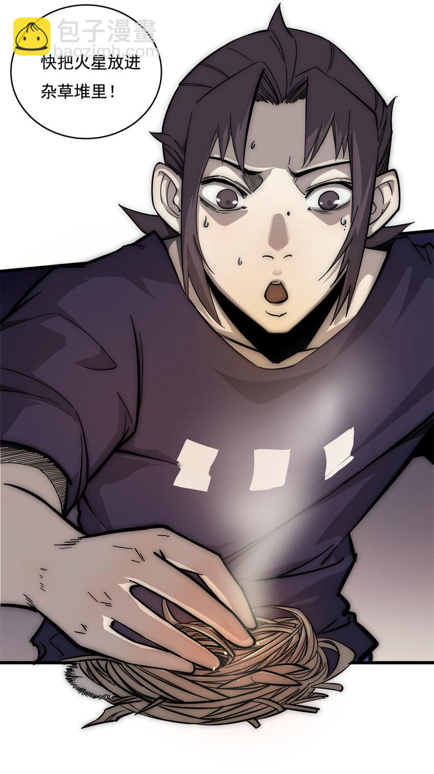 08 荒岛求生(1/2)-第8话