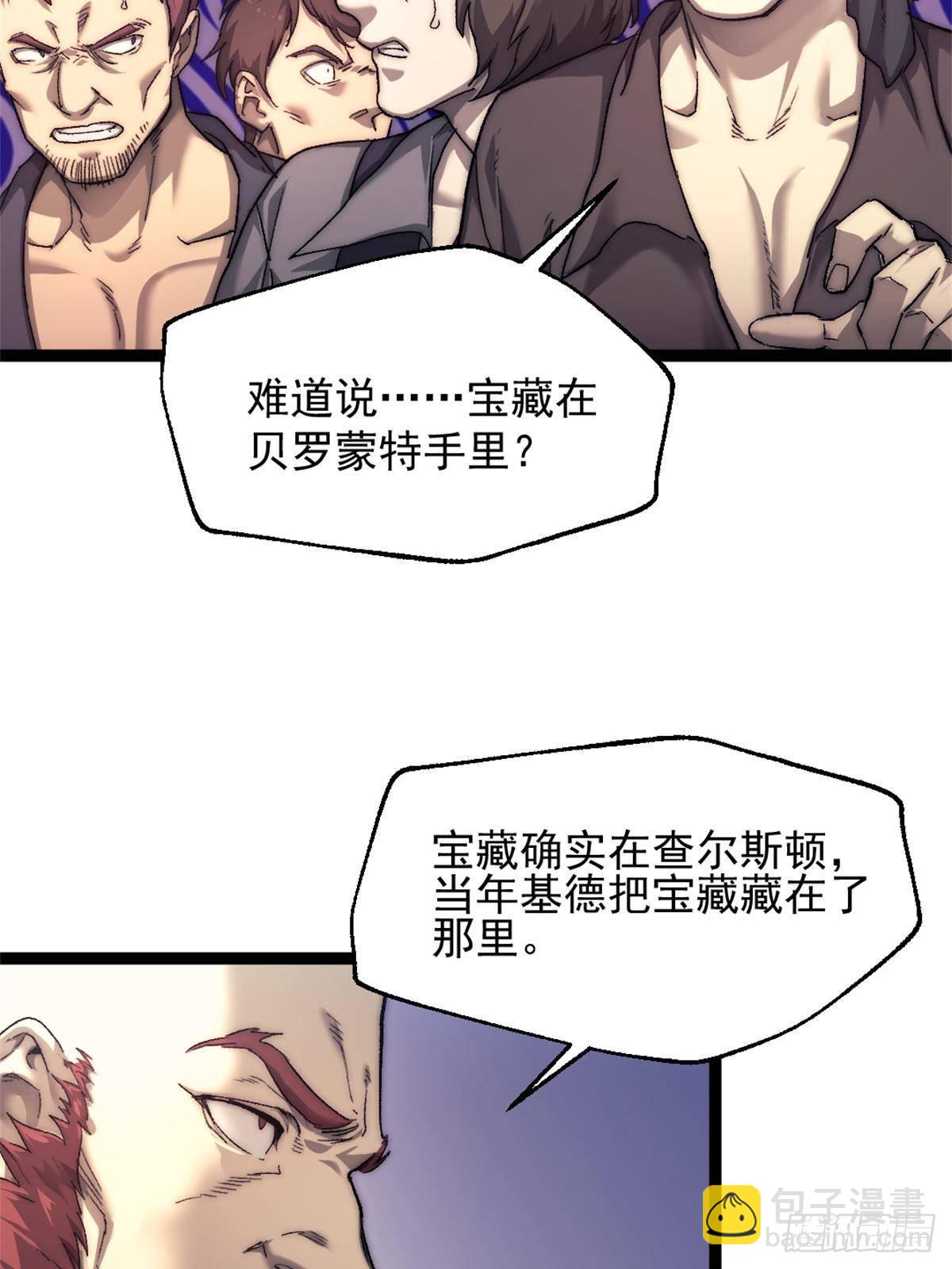 我的一天有48小時 - 80 通敵的指控 - 3