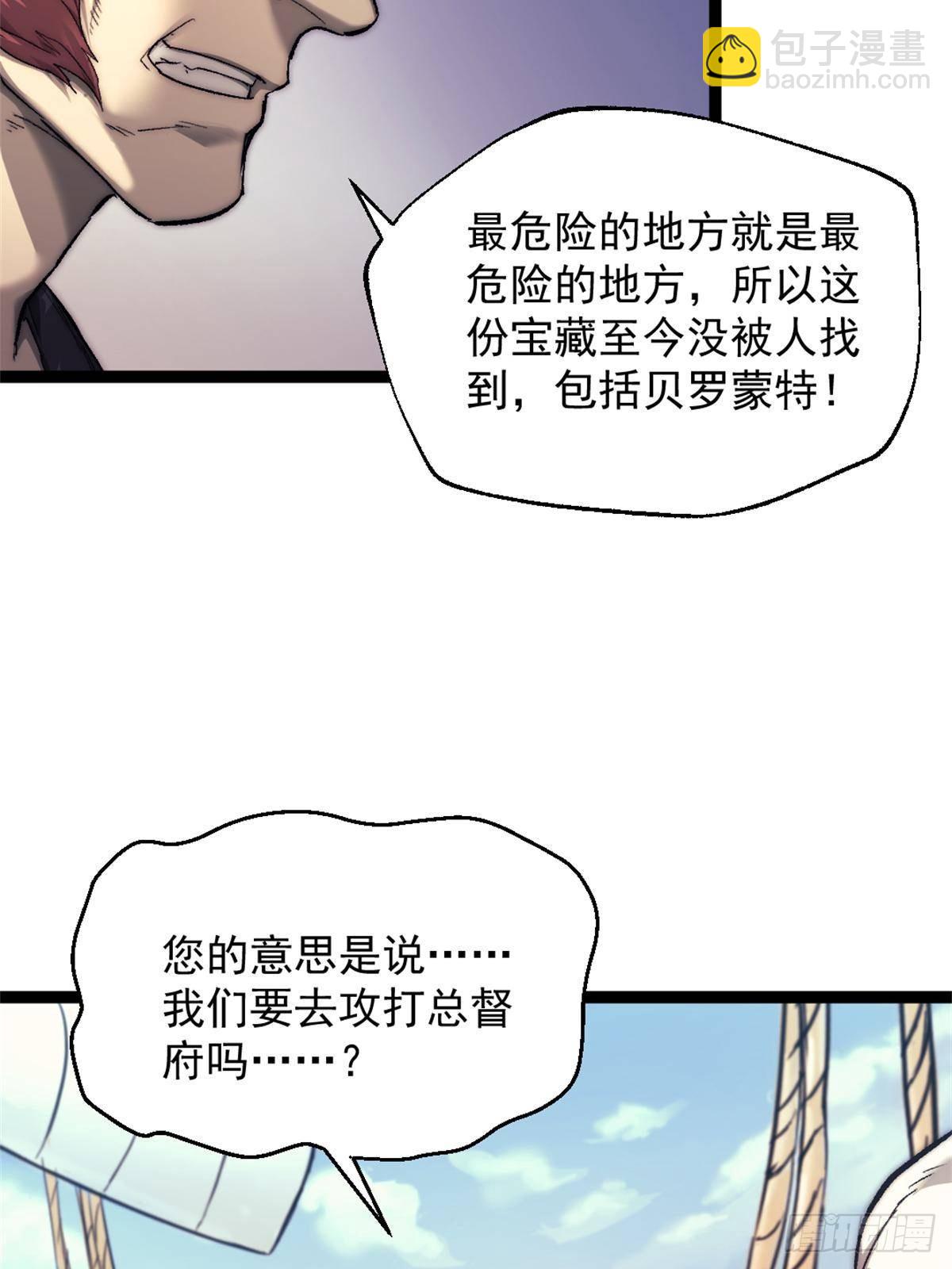 我的一天有48小時 - 80 通敵的指控 - 4