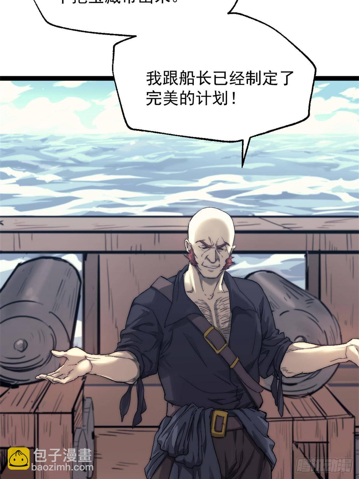 我的一天有48小時 - 80 通敵的指控 - 6
