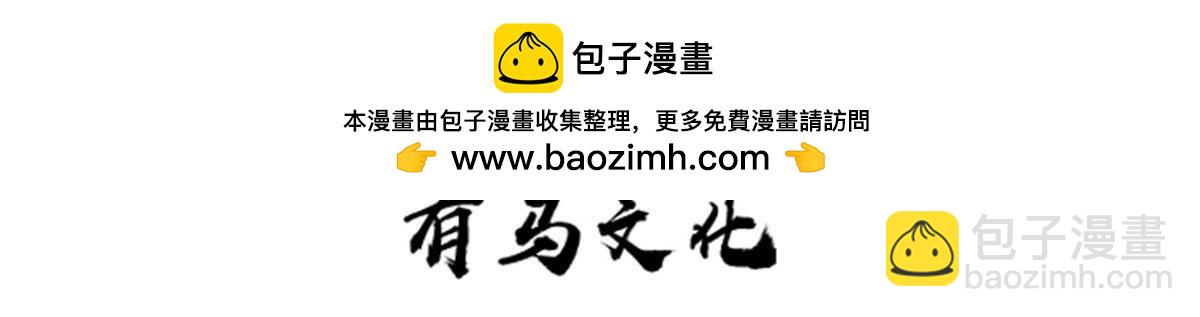 我的一天有48小時 - 80 通敵的指控 - 2