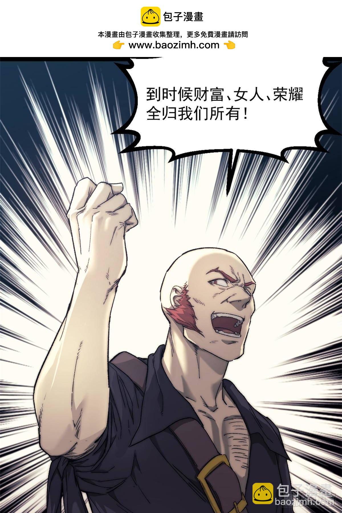 我的一天有48小時 - 80 通敵的指控 - 6