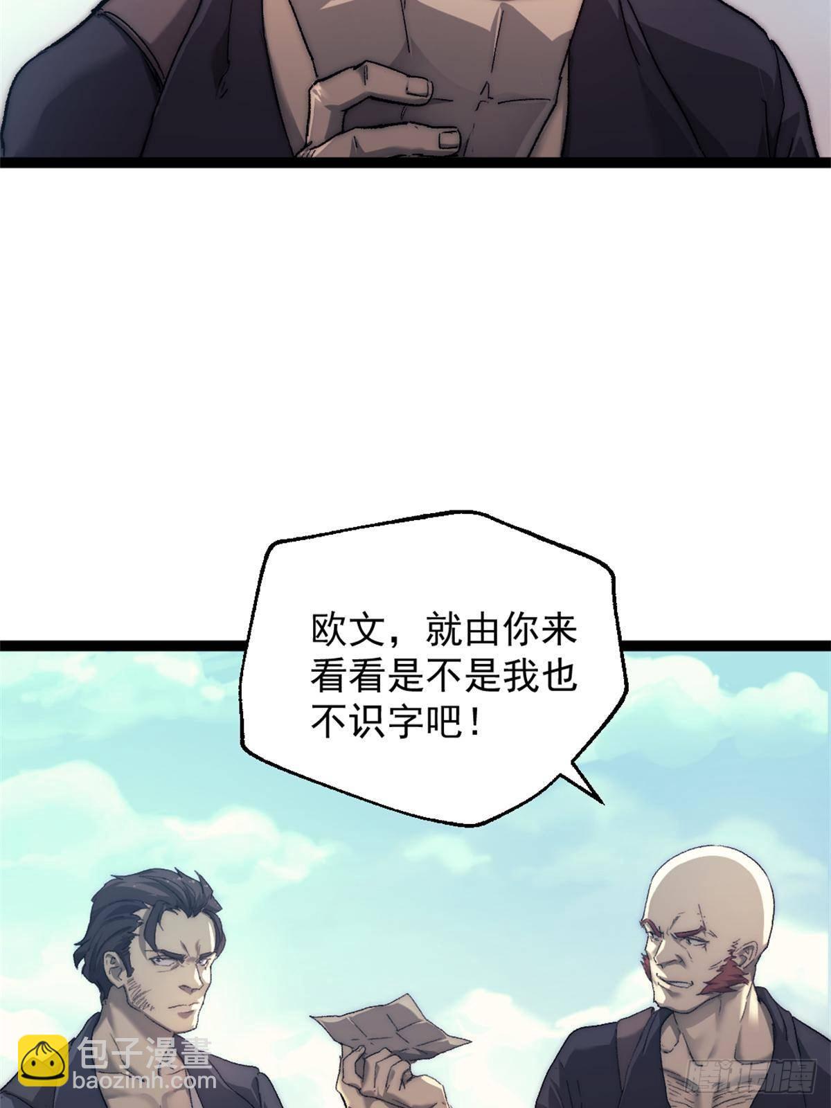 我的一天有48小時 - 80 通敵的指控 - 5