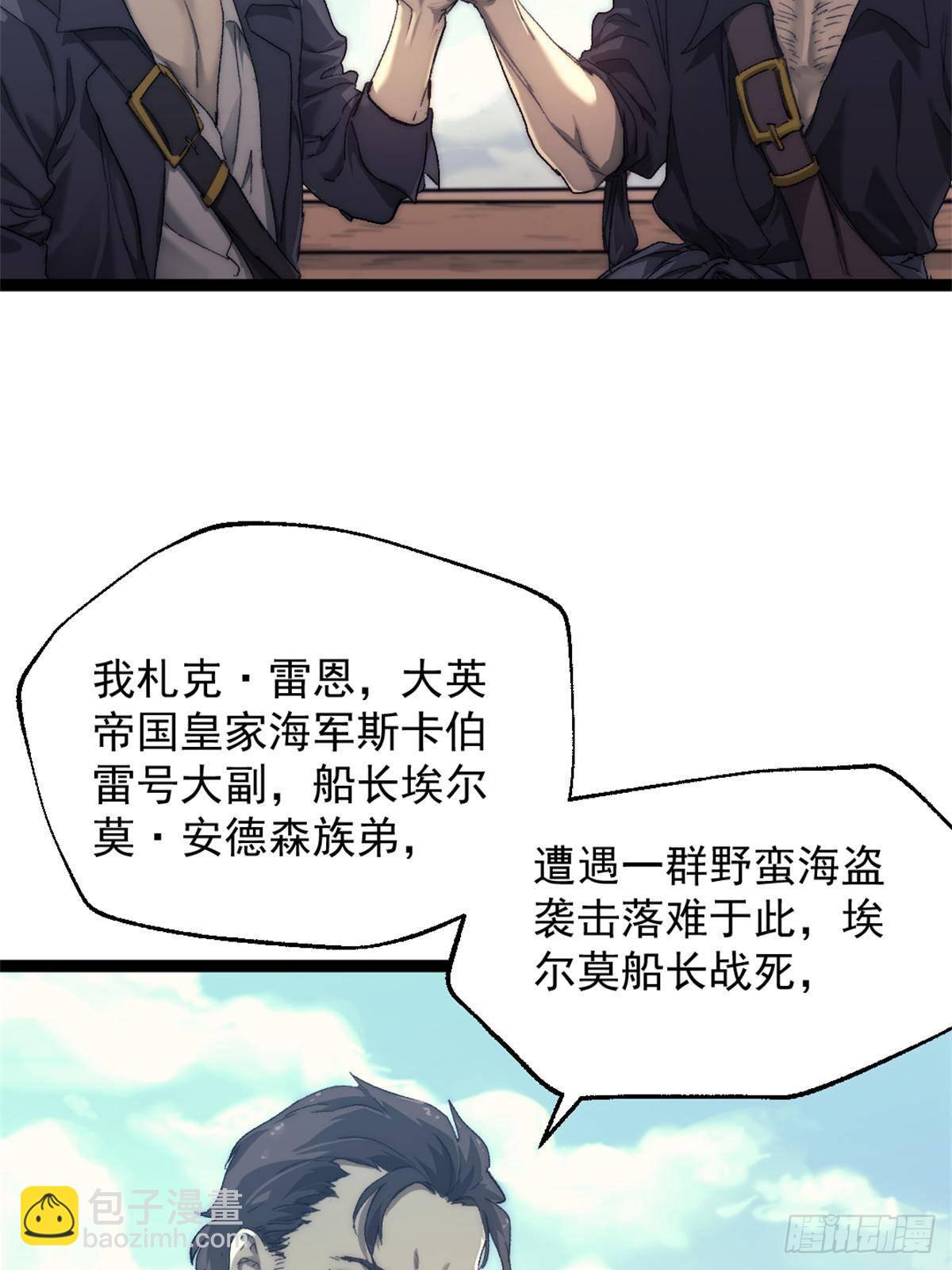 我的一天有48小時 - 80 通敵的指控 - 6