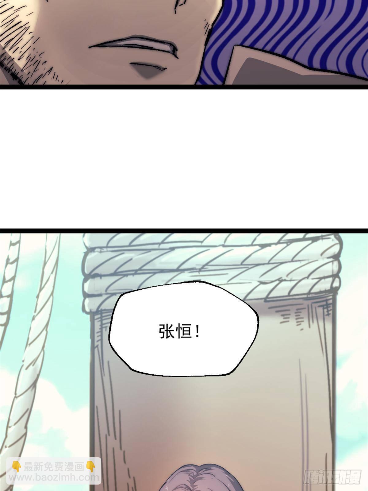 我的一天有48小時 - 80 通敵的指控 - 4