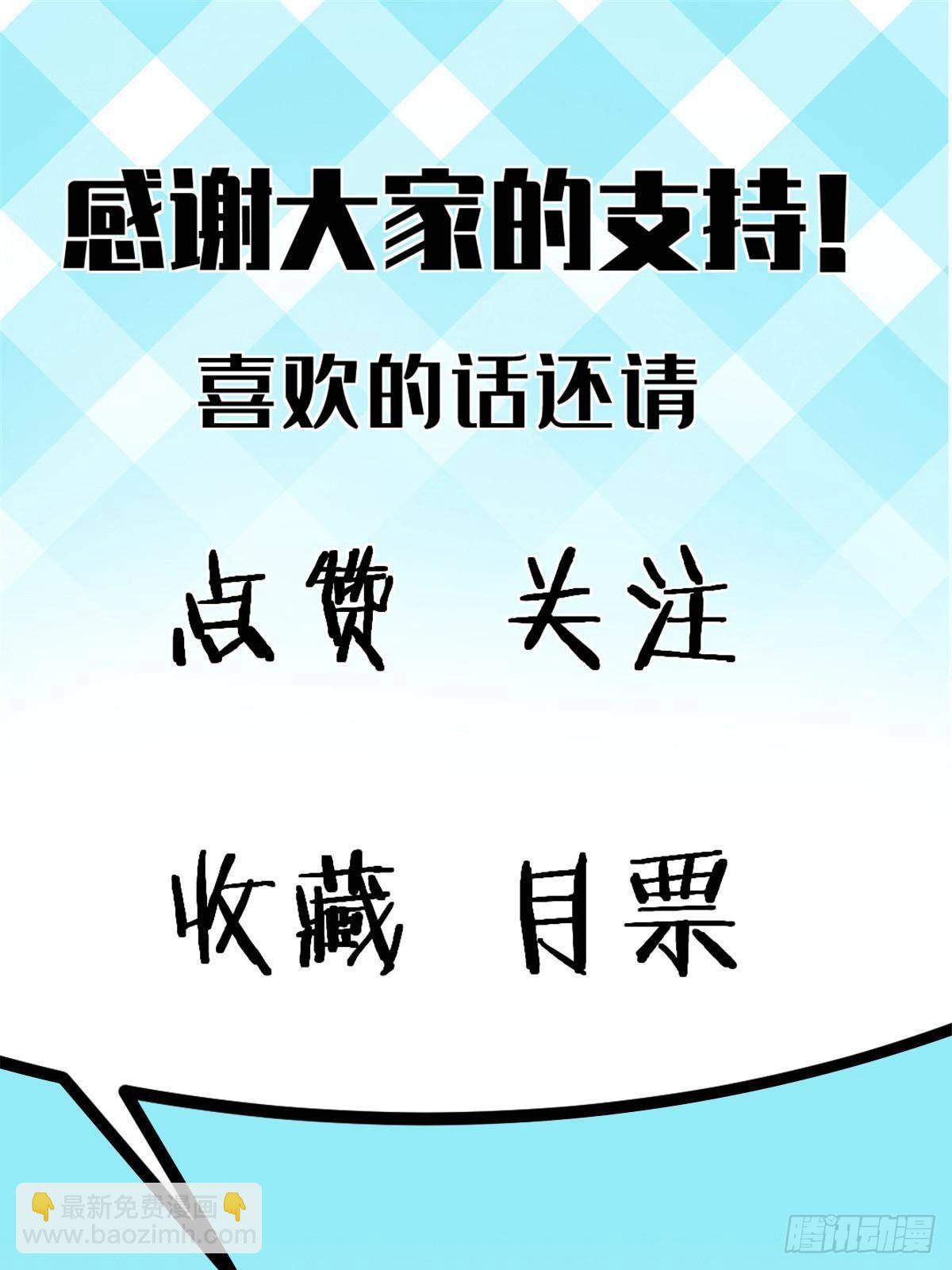 我的一天有48小時 - 80 通敵的指控 - 7