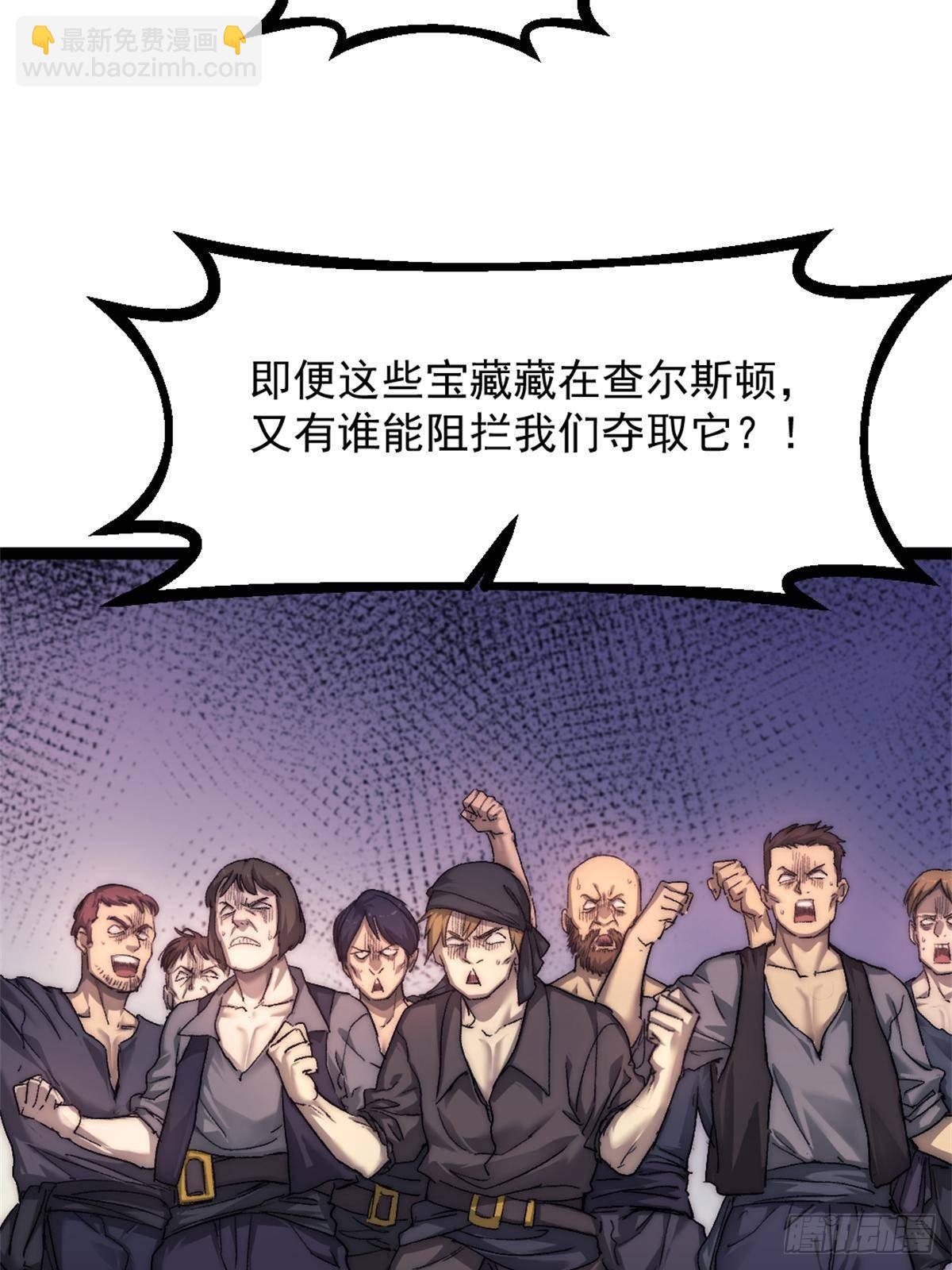 我的一天有48小時 - 80 通敵的指控 - 1