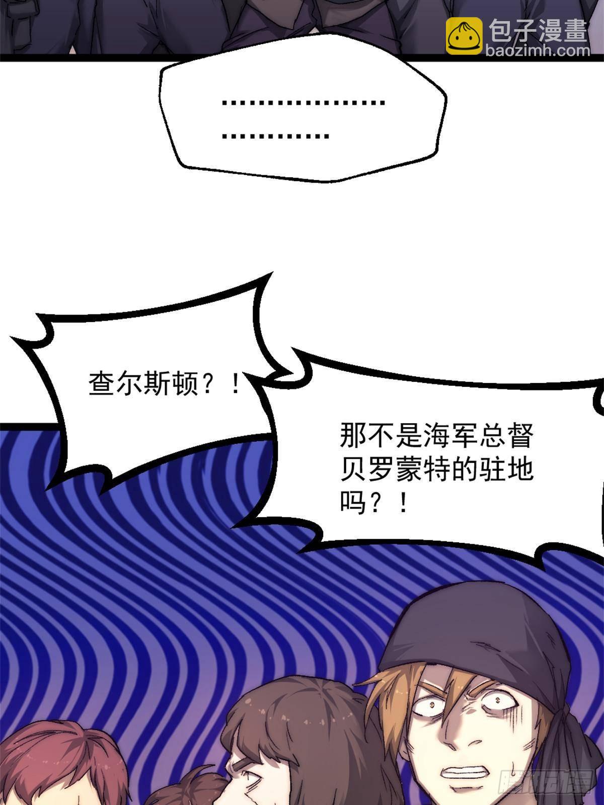 我的一天有48小時 - 80 通敵的指控 - 2